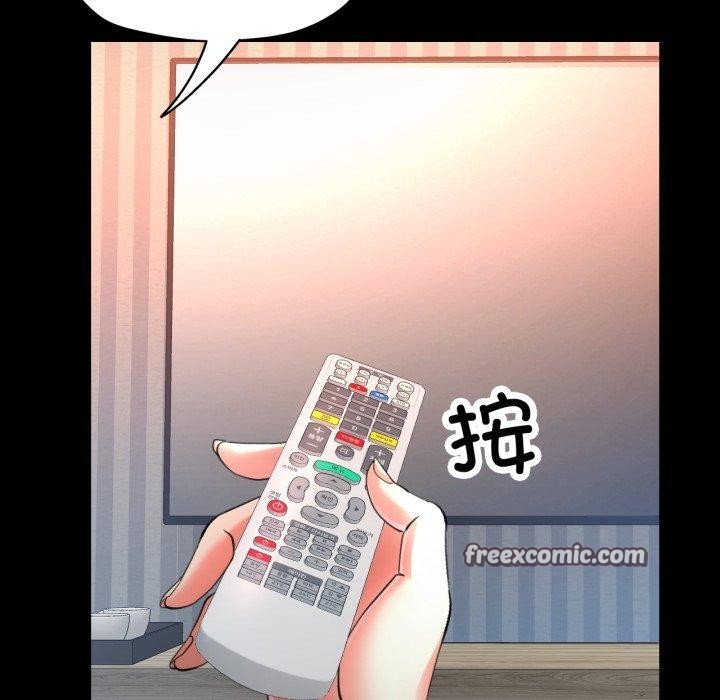 已嫁人的她第4话