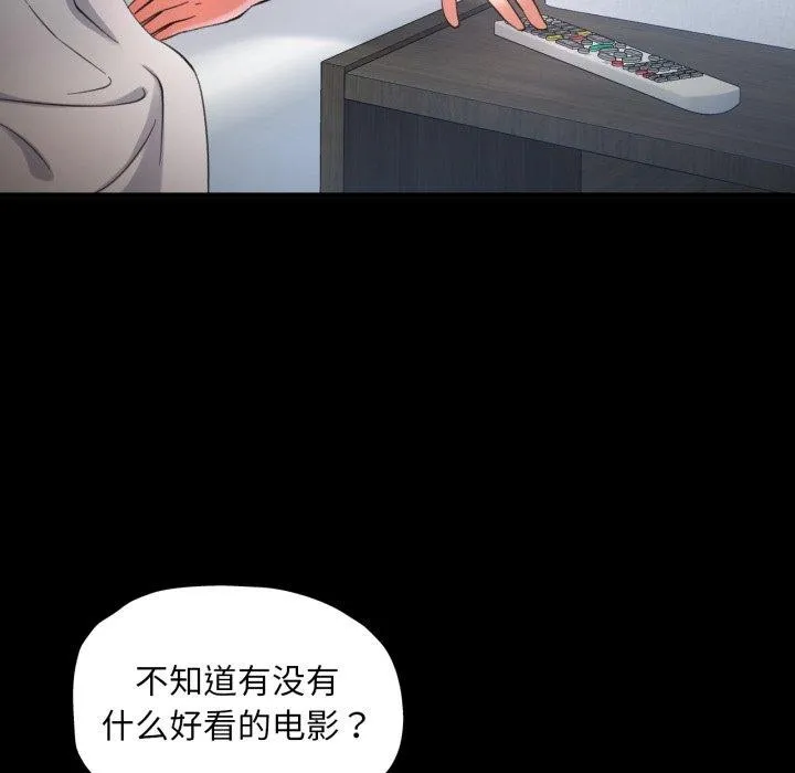 已嫁人的她-第4话 - 图片 95