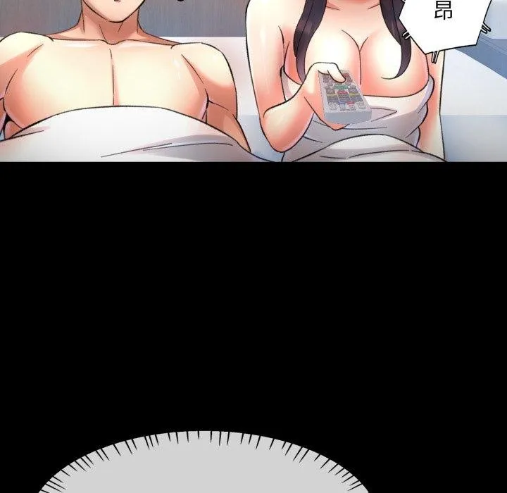 已嫁人的她第4話