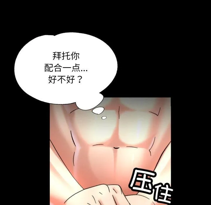 已嫁人的她-第4话 - 图片 107