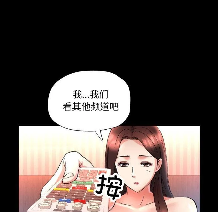 已嫁人的她-第4话 - 图片 110