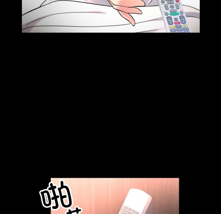 已嫁人的她第4話