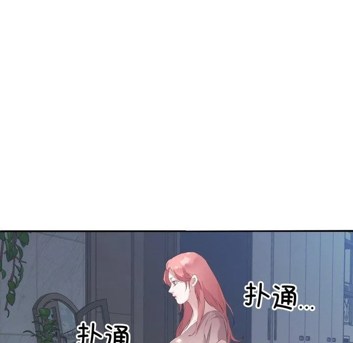 回归单身的继女-第5话 - 图片 4