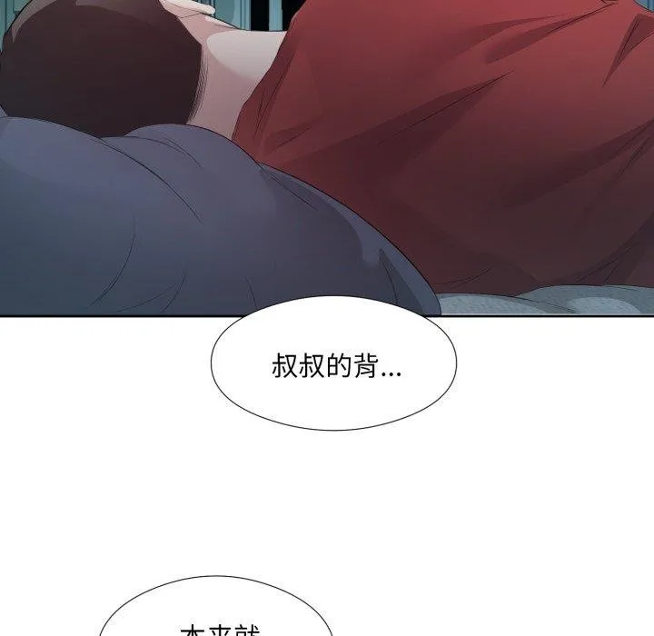 回归单身的继女-第5话 - 图片 23