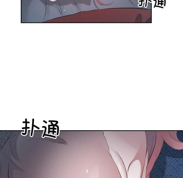 回归单身的继女-第5话 - 图片 29