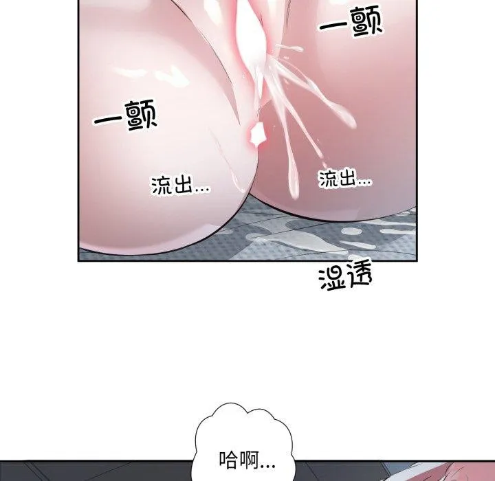 回归单身的继女-第5话 - 图片 46