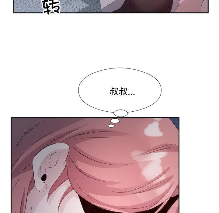 回归单身的继女-第5话 - 图片 51
