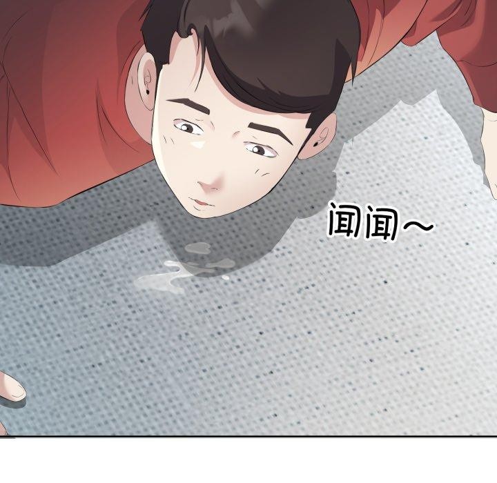 回归单身的继女第5話