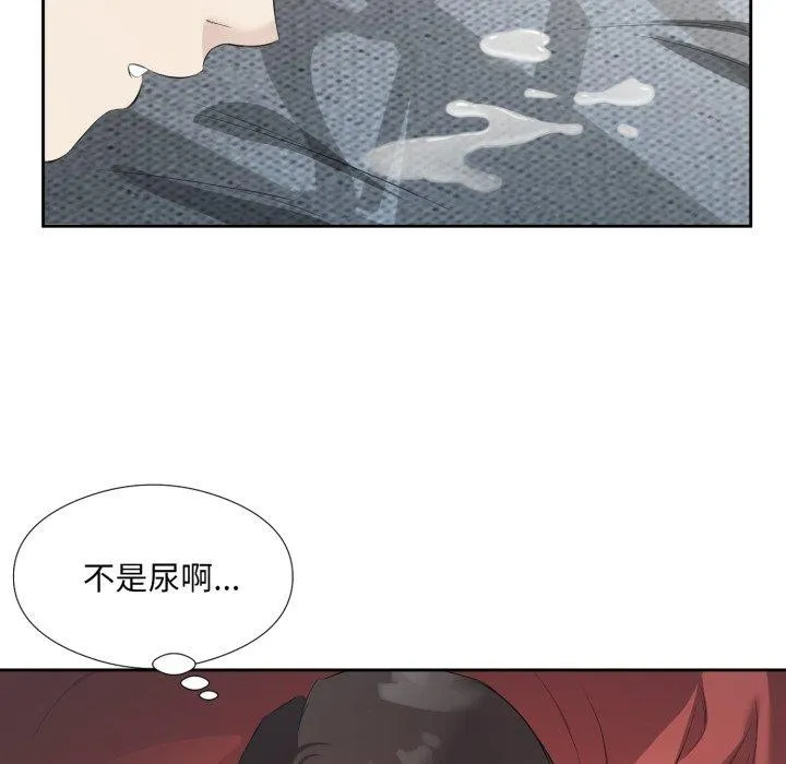 回归单身的继女第5話