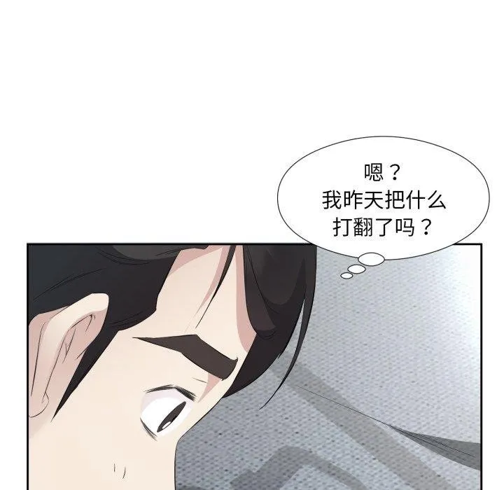 回归单身的继女第5話
