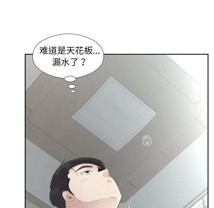 回归单身的继女第5話