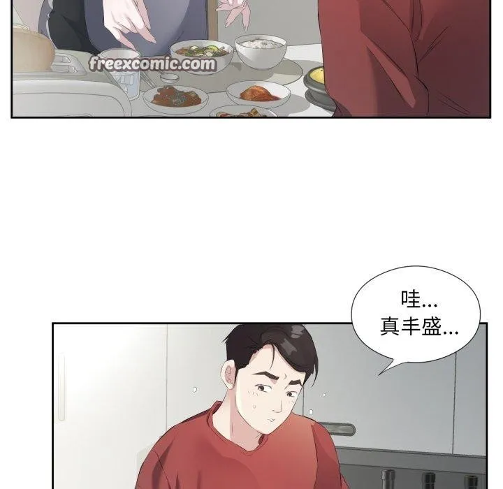 回归单身的继女第5話