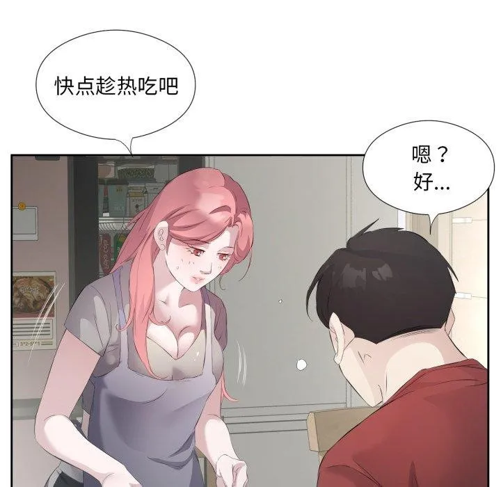 回归单身的继女-第5话 - 图片 79