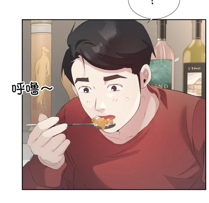 回归单身的继女-第5话 - 图片 85