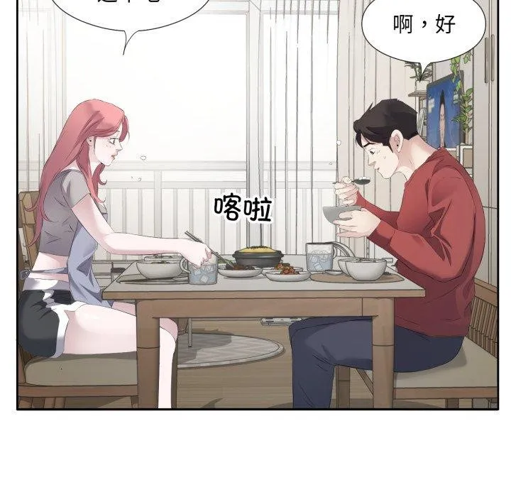 回归单身的继女第5話