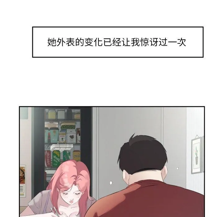 回归单身的继女第5話