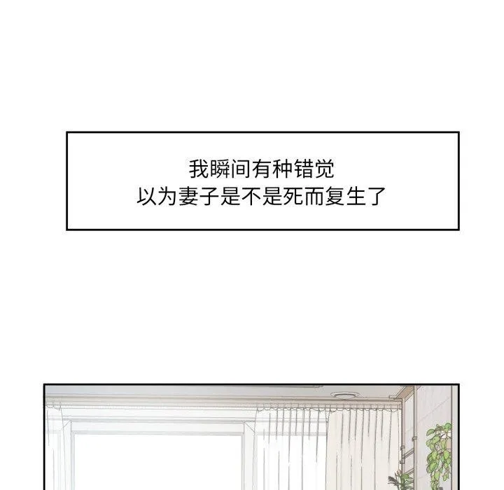 回归单身的继女第5話