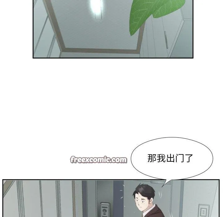 回归单身的继女-第5话 - 图片 96