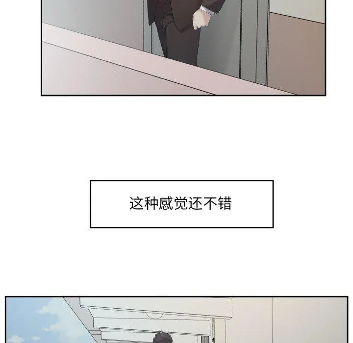 回归单身的继女-第5话 - 图片 99