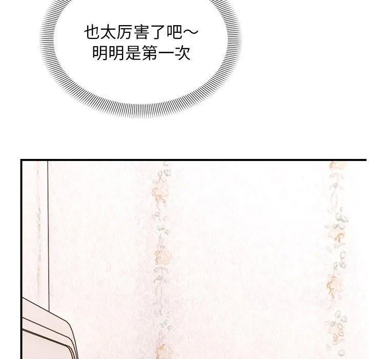 邻居跑路中-第19話 - 图片 13