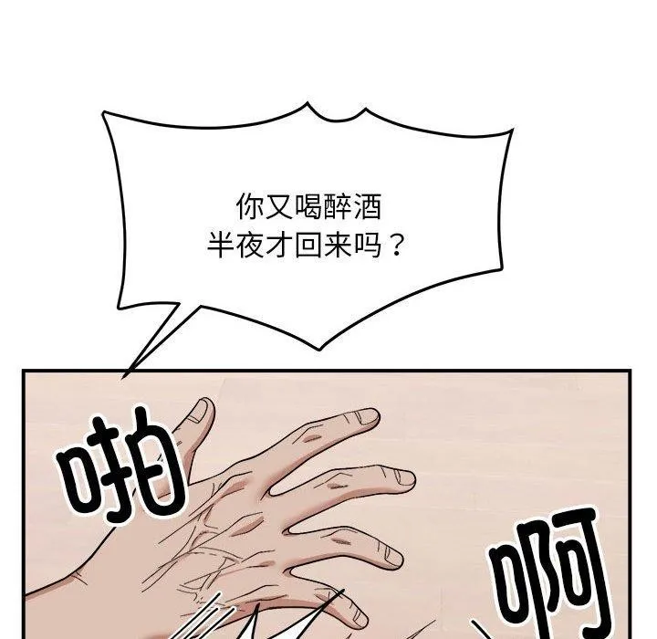 邻居跑路中-第19話 - 图片 19