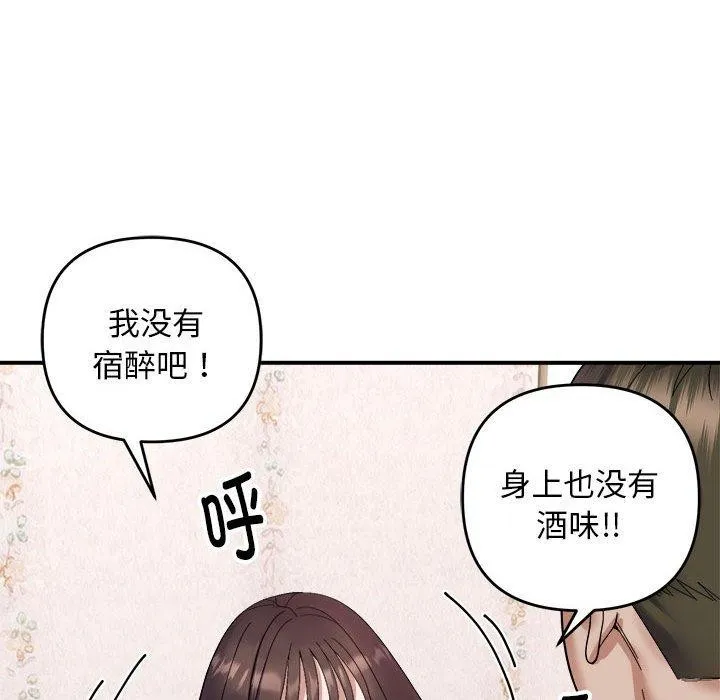 邻居跑路中第19話