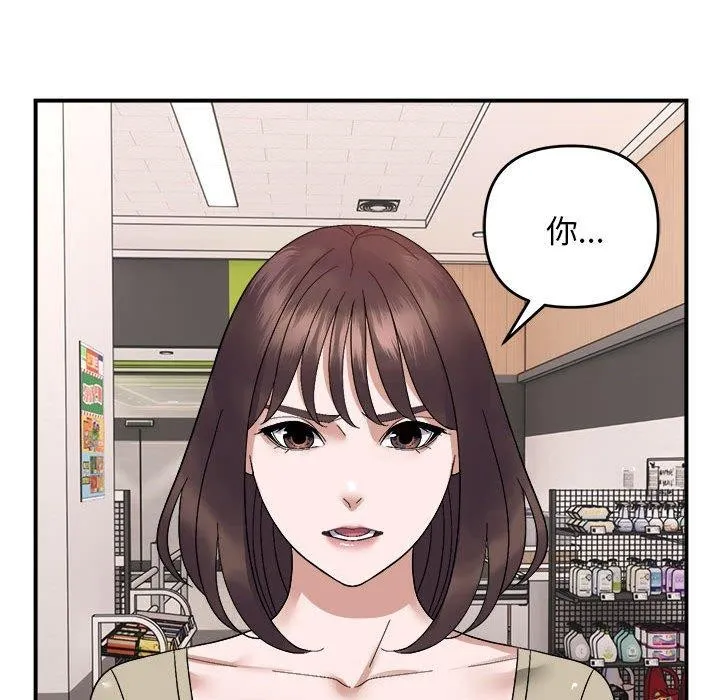 邻居跑路中第19話