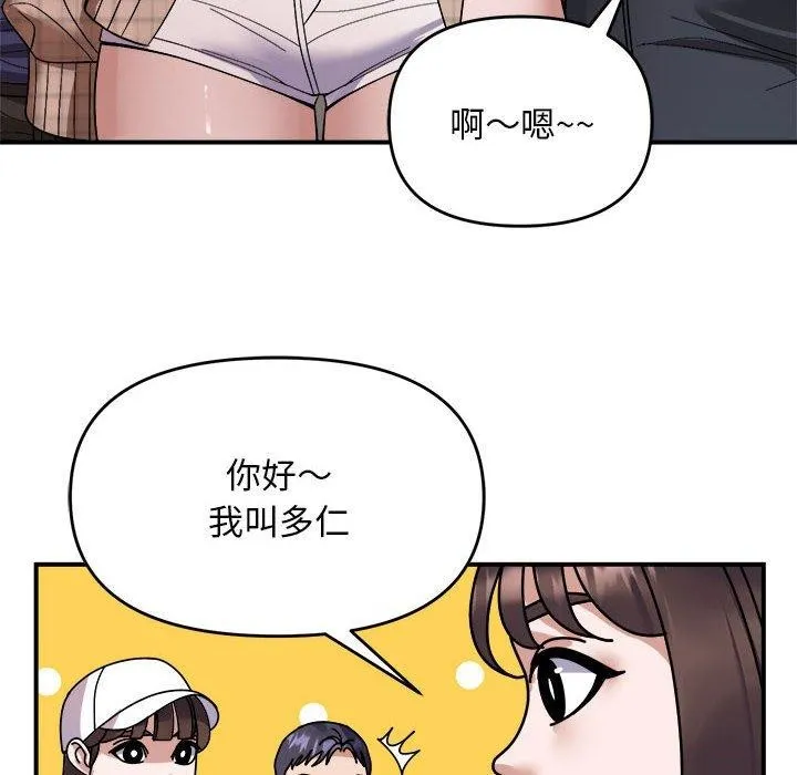 邻居跑路中第19話