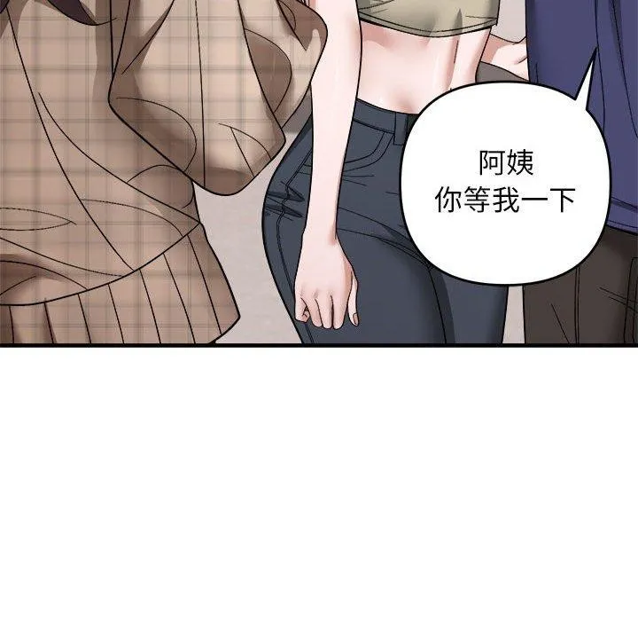 邻居跑路中-第19話 - 图片 56