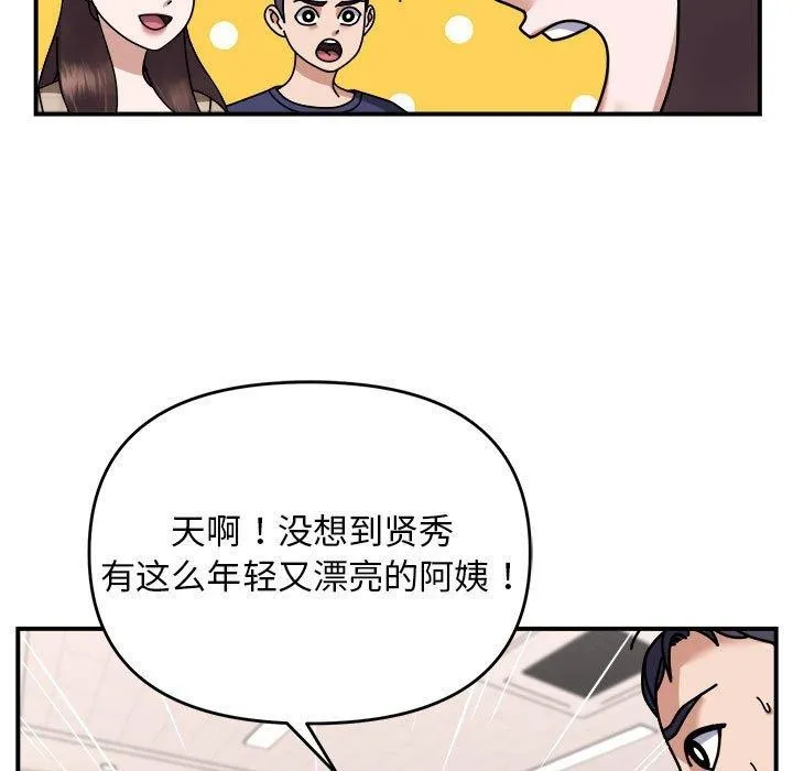 邻居跑路中-第19話 - 图片 53
