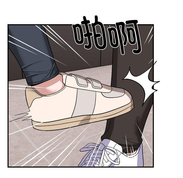 邻居跑路中第19話