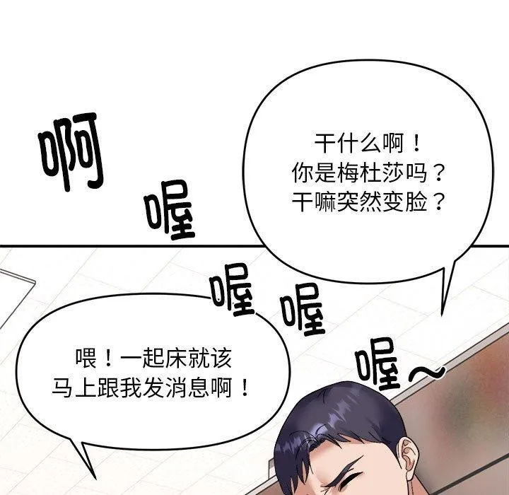 邻居跑路中第19話