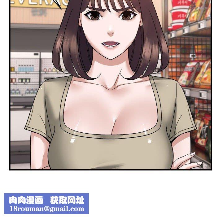 邻居跑路中第19話