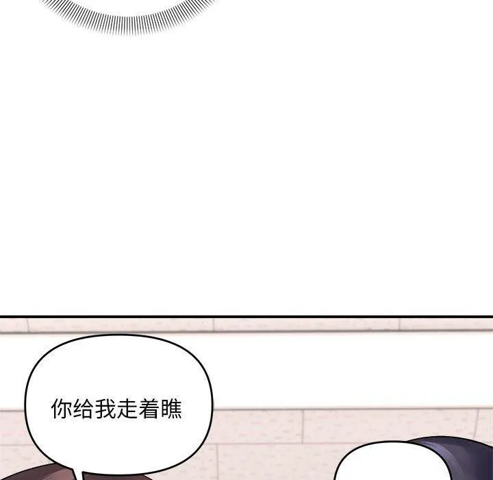 邻居跑路中-第19話 - 图片 72
