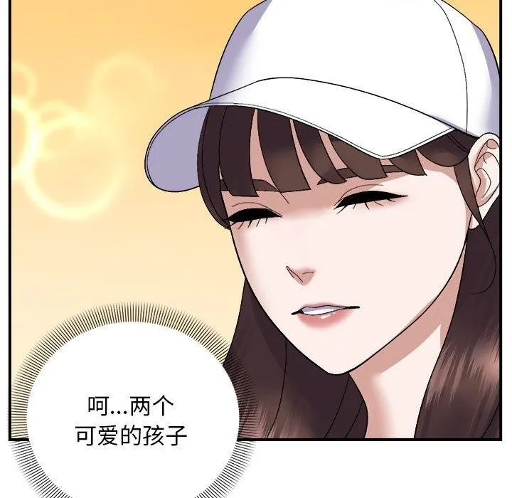 邻居跑路中-第19話 - 图片 71