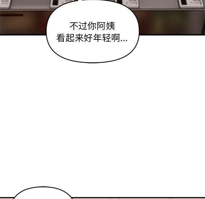 邻居跑路中-第19話 - 图片 74