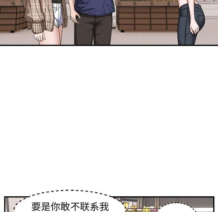 邻居跑路中-第19話 - 图片 83