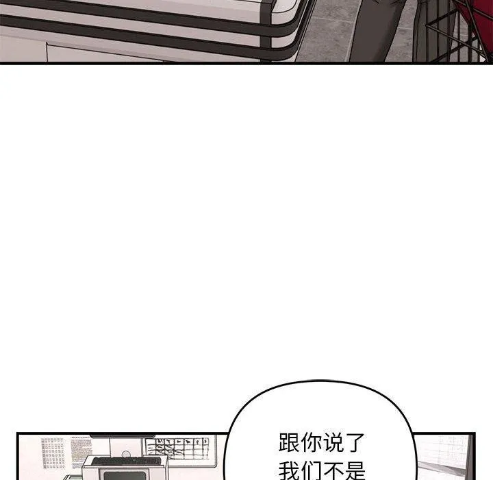 邻居跑路中第19話