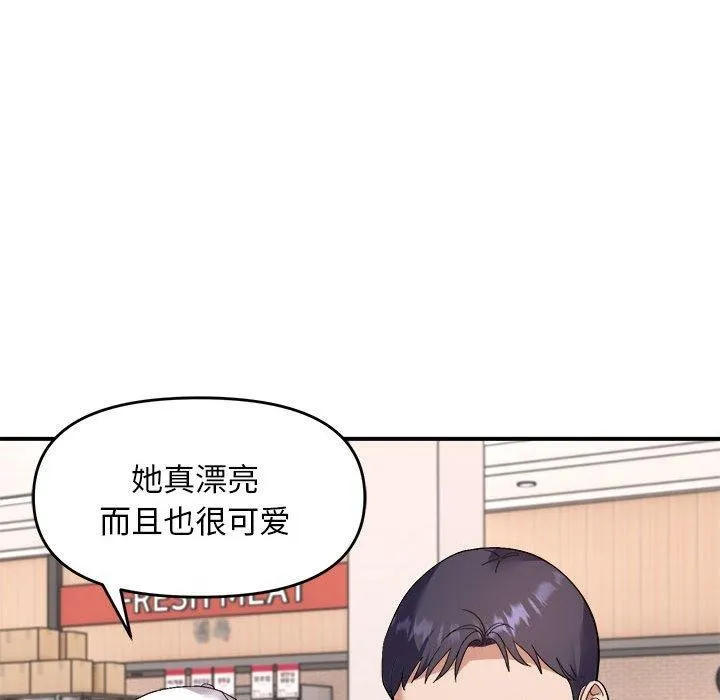 邻居跑路中-第19話 - 图片 85