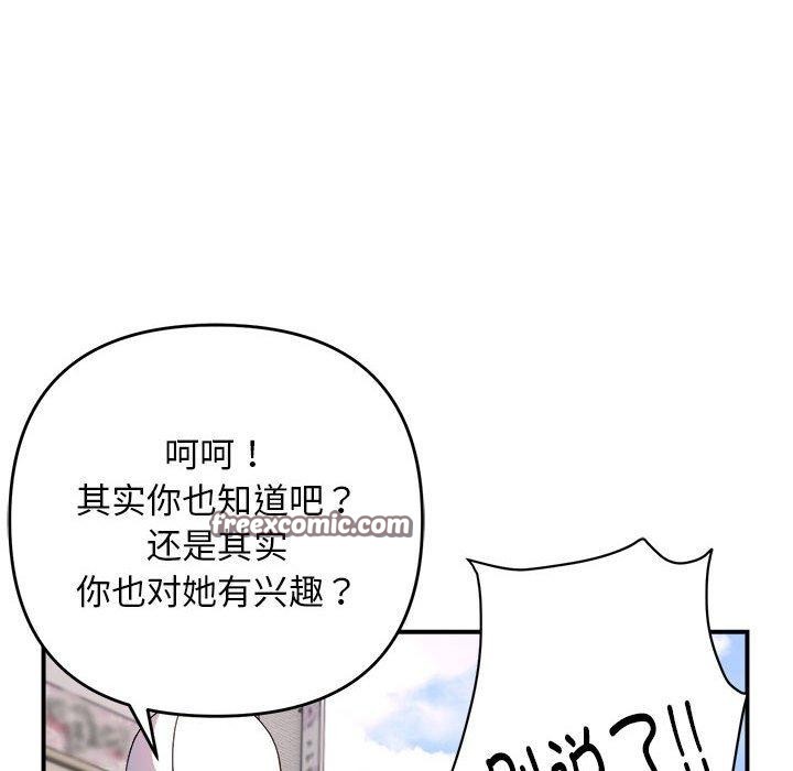 邻居跑路中第19話