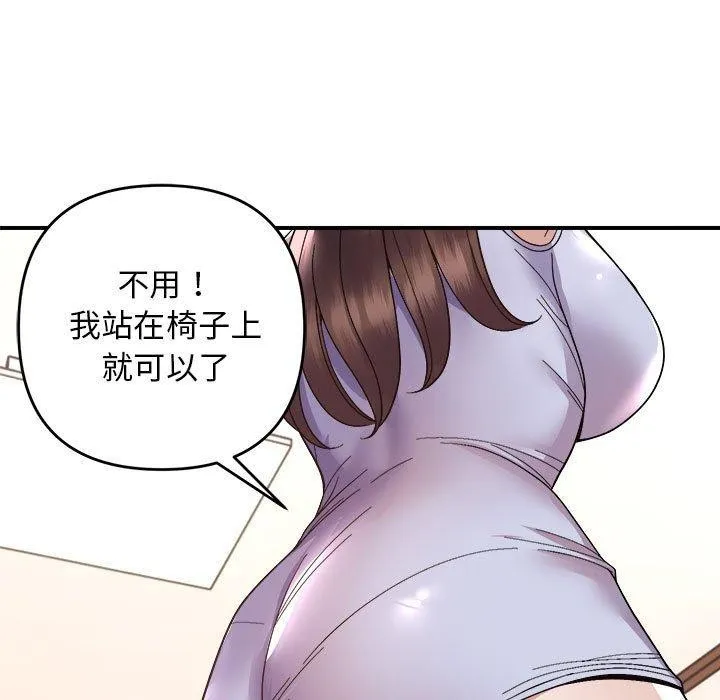 邻居跑路中第19話
