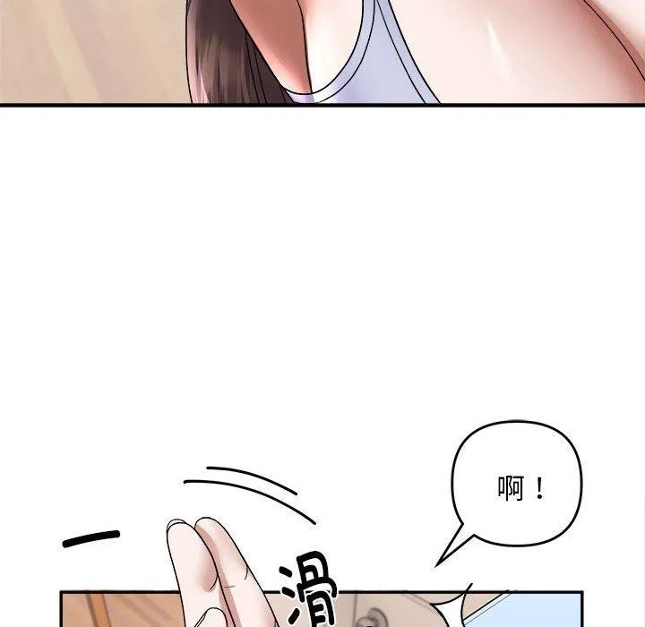 邻居跑路中第19話