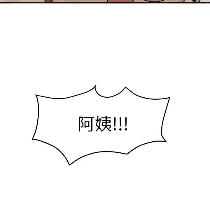邻居跑路中-第19話 - 图片 125