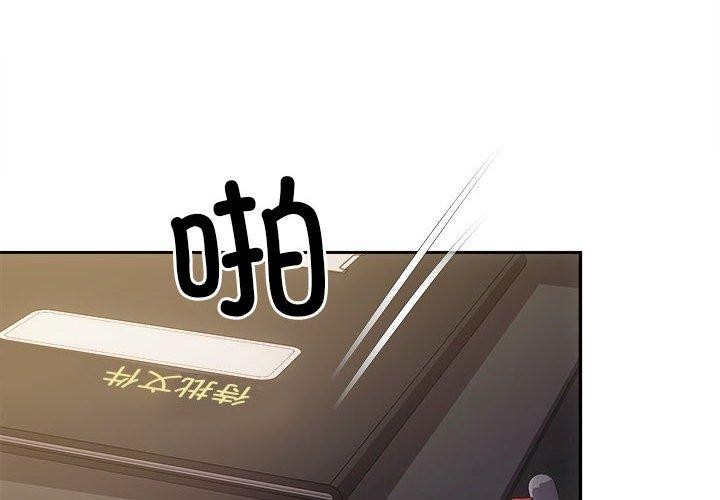 协议关系第27話