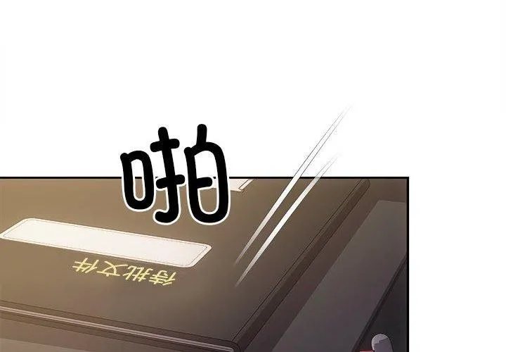 协议关系-第27話 - 图片 2