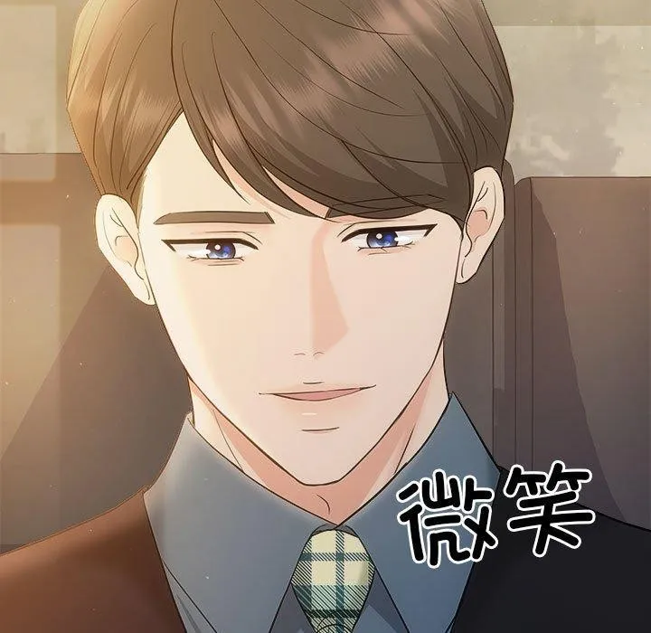 协议关系-第27話 - 图片 9