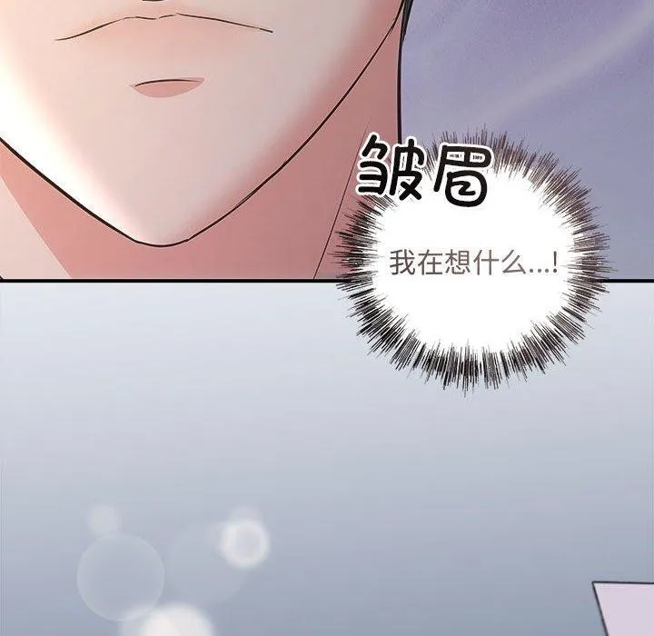 协议关系-第27話 - 图片 21