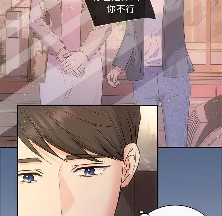 协议关系-第27話 - 图片 16