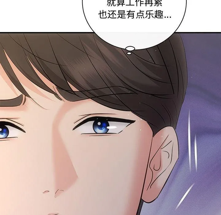 协议关系-第27話 - 图片 20
