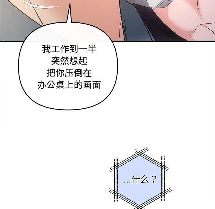 协议关系第27話